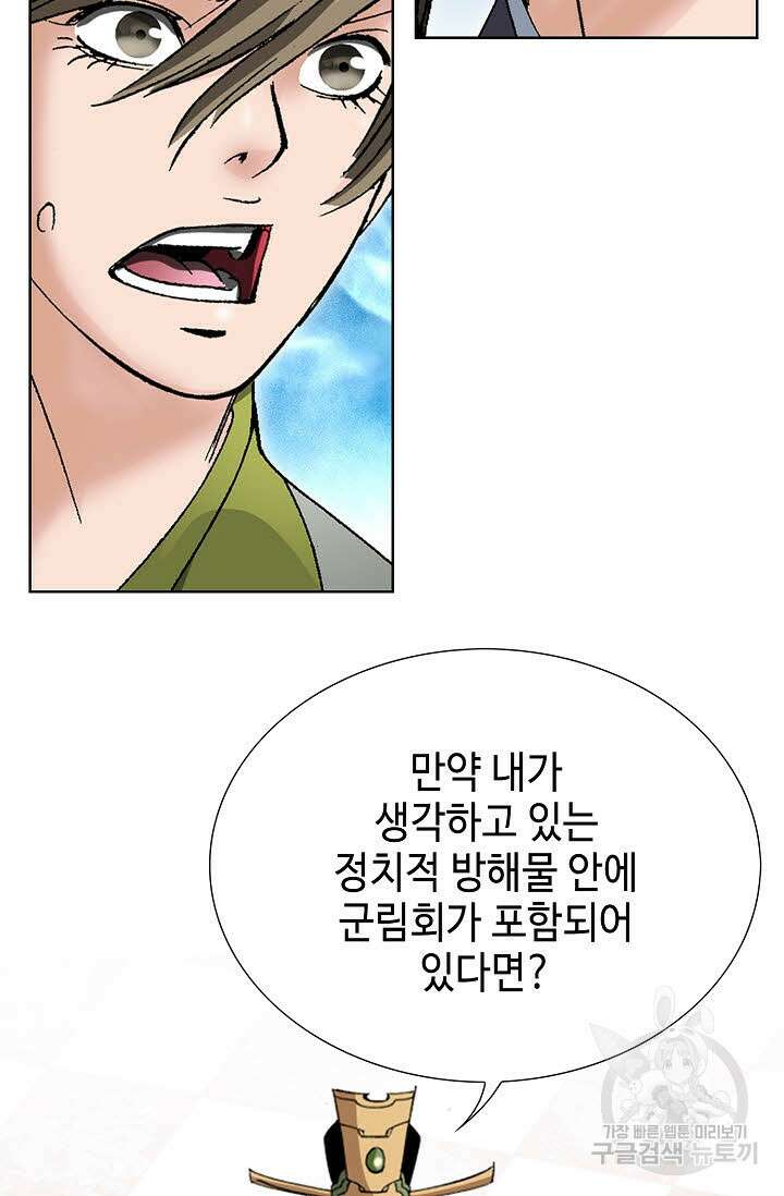 쌍호전 17화 13