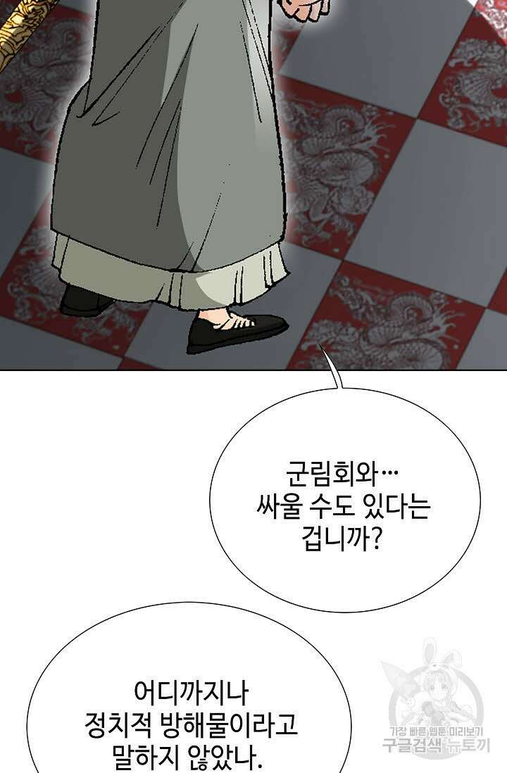 쌍호전 17화 16