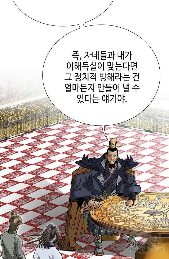 쌍호전 17화 17