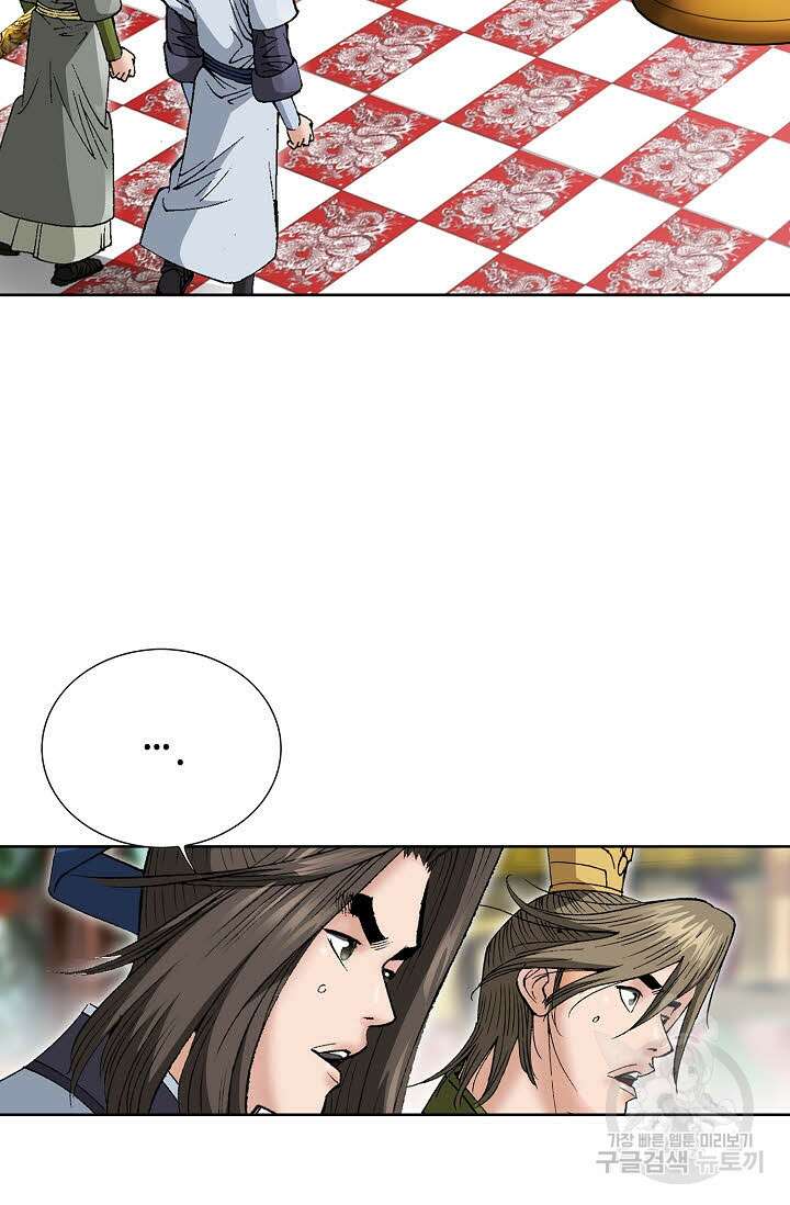 쌍호전 17화 18
