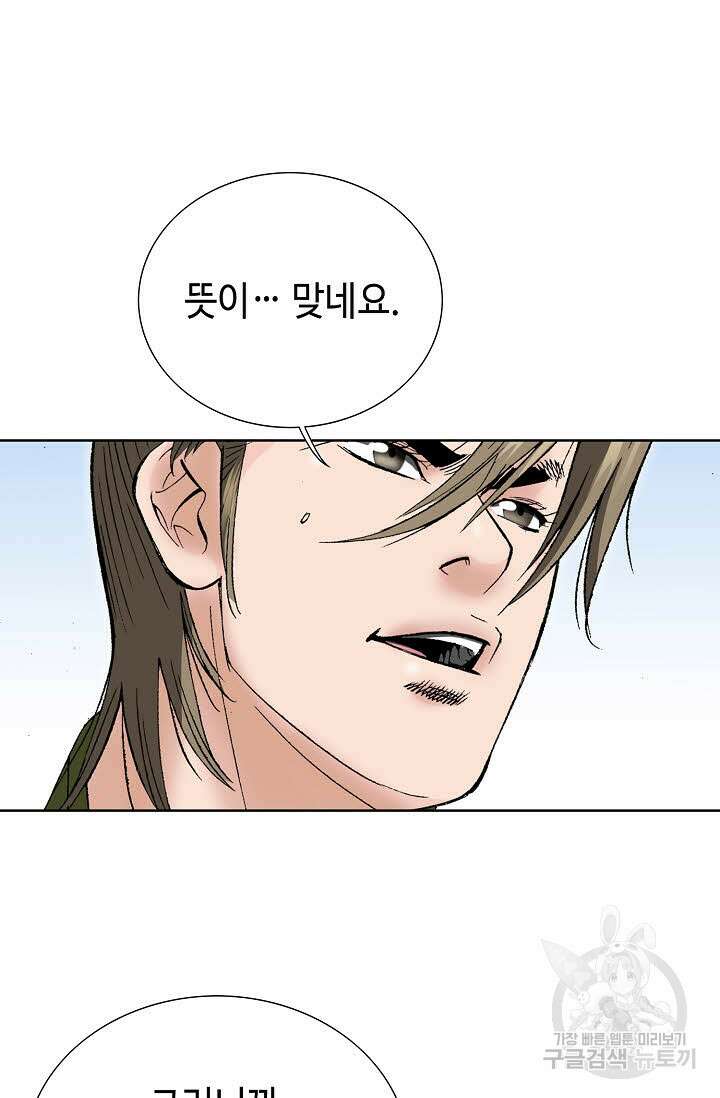 쌍호전 17화 19