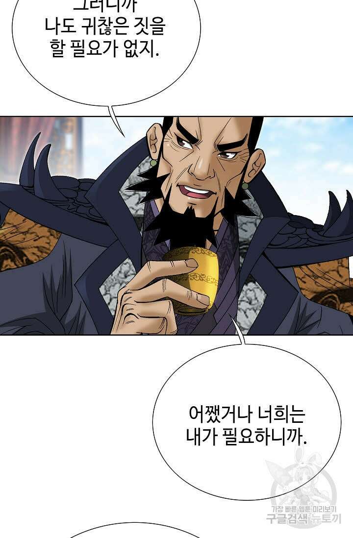 쌍호전 17화 20