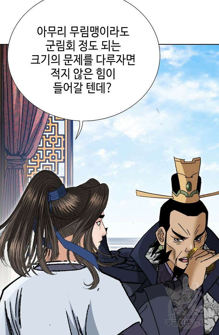쌍호전 17화 21