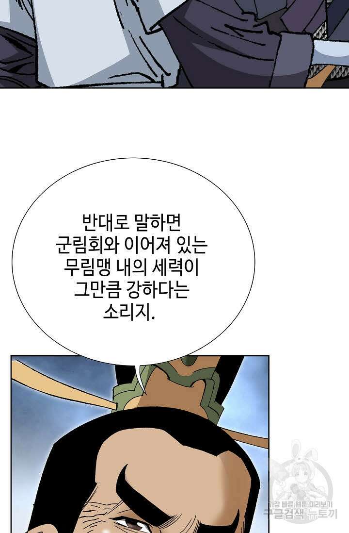 쌍호전 17화 22