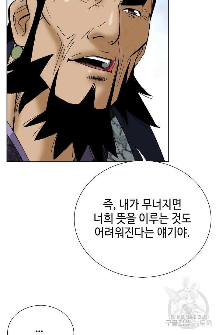 쌍호전 17화 23