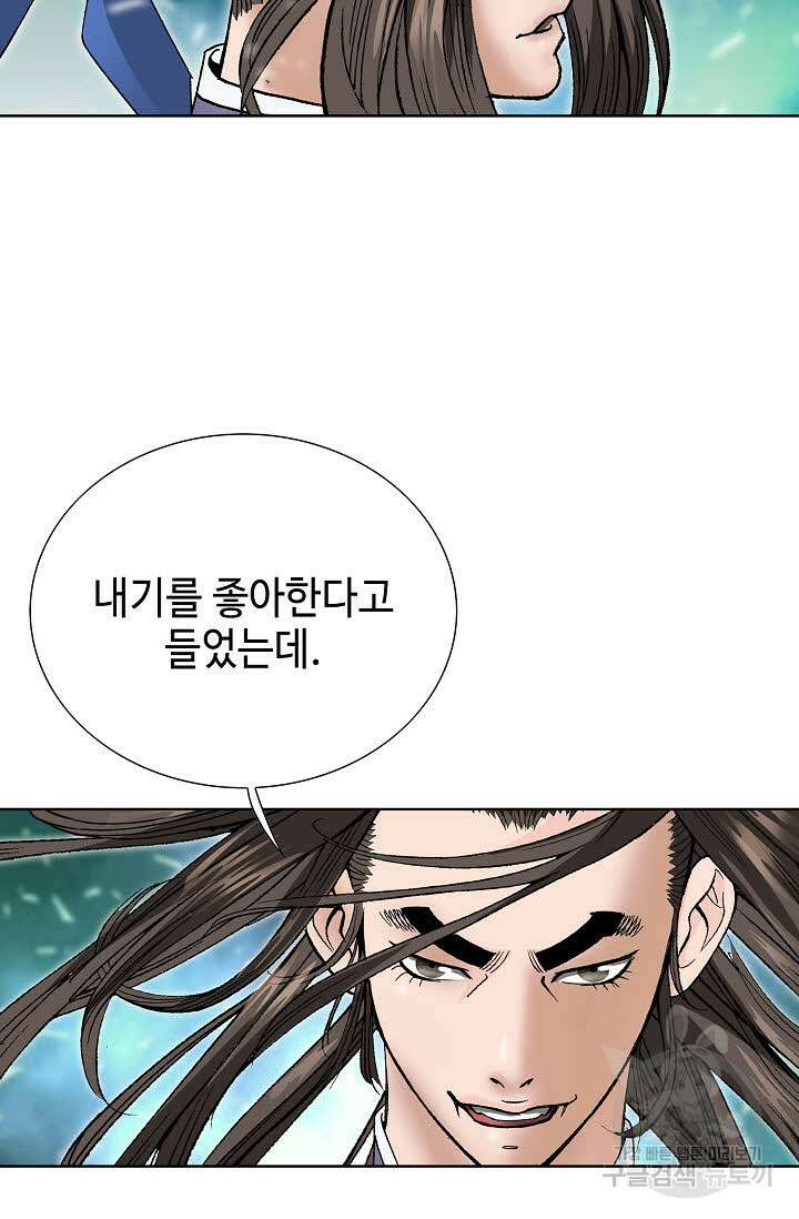쌍호전 27화 4