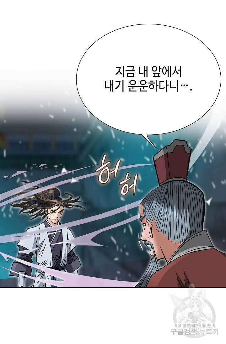 쌍호전 27화 5