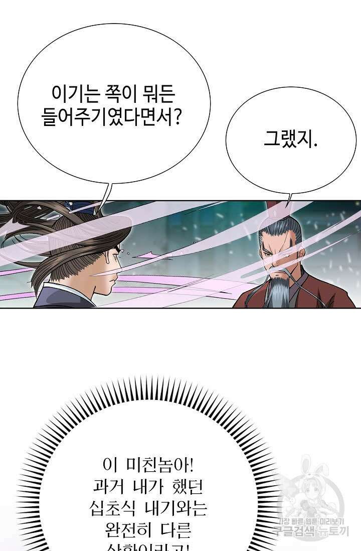 쌍호전 27화 6