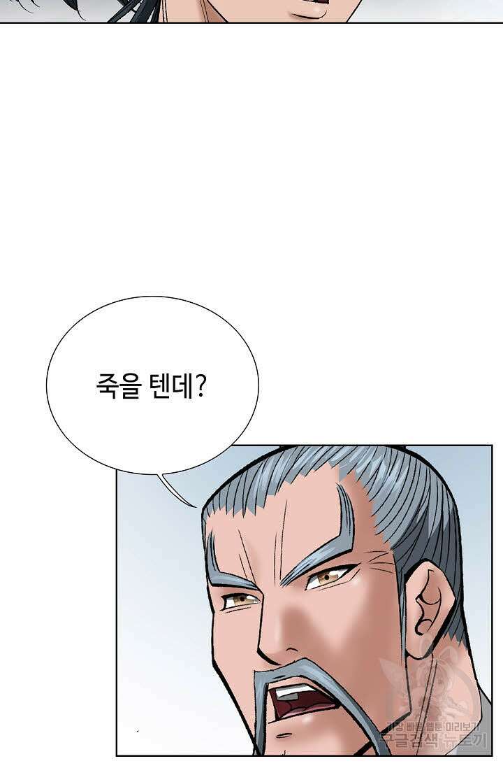 쌍호전 27화 9