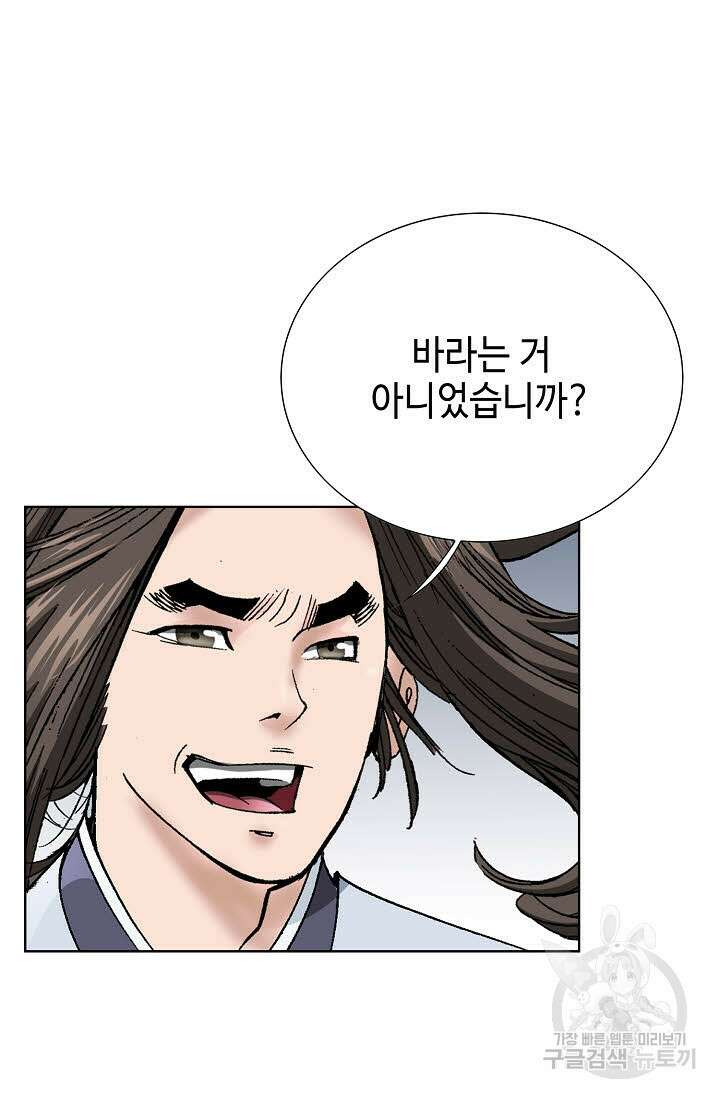 쌍호전 27화 10