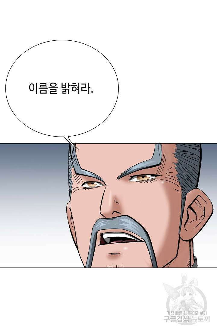 쌍호전 27화 11