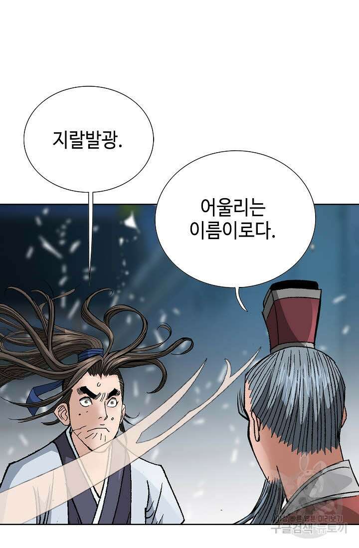 쌍호전 27화 12
