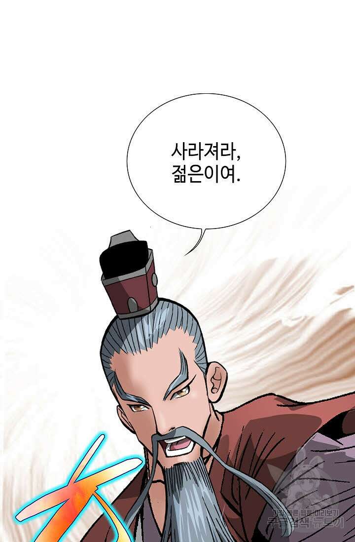 쌍호전 27화 13