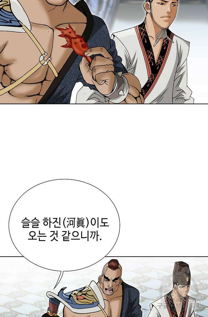 쌍호전 32화 3