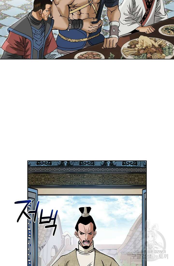 쌍호전 32화 4