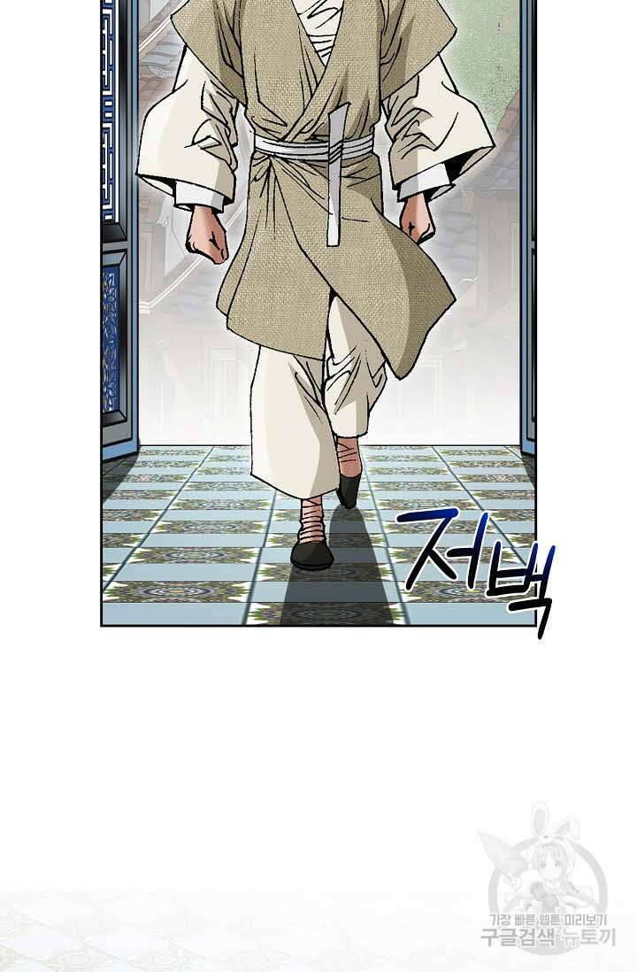 쌍호전 32화 5
