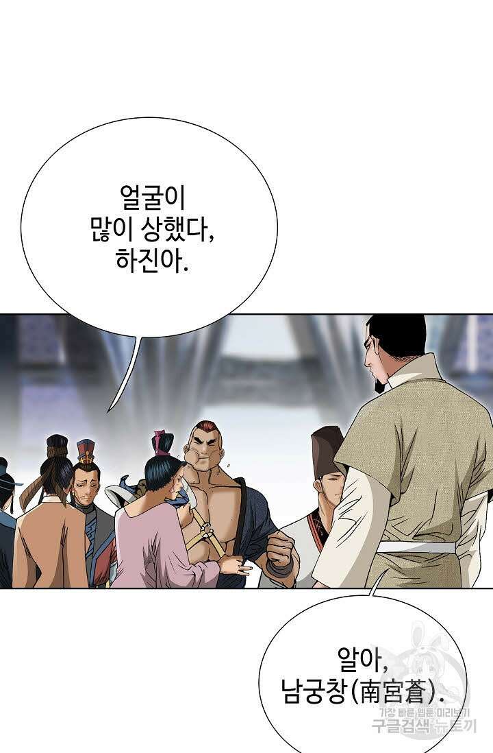 쌍호전 32화 7