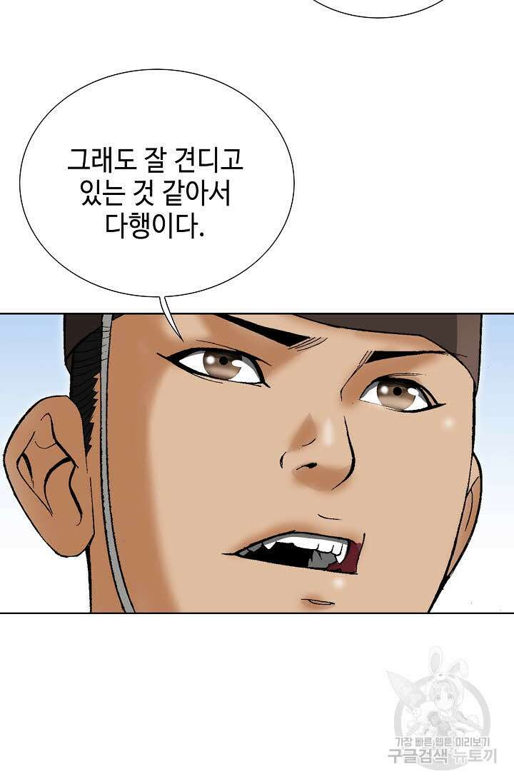 쌍호전 32화 8