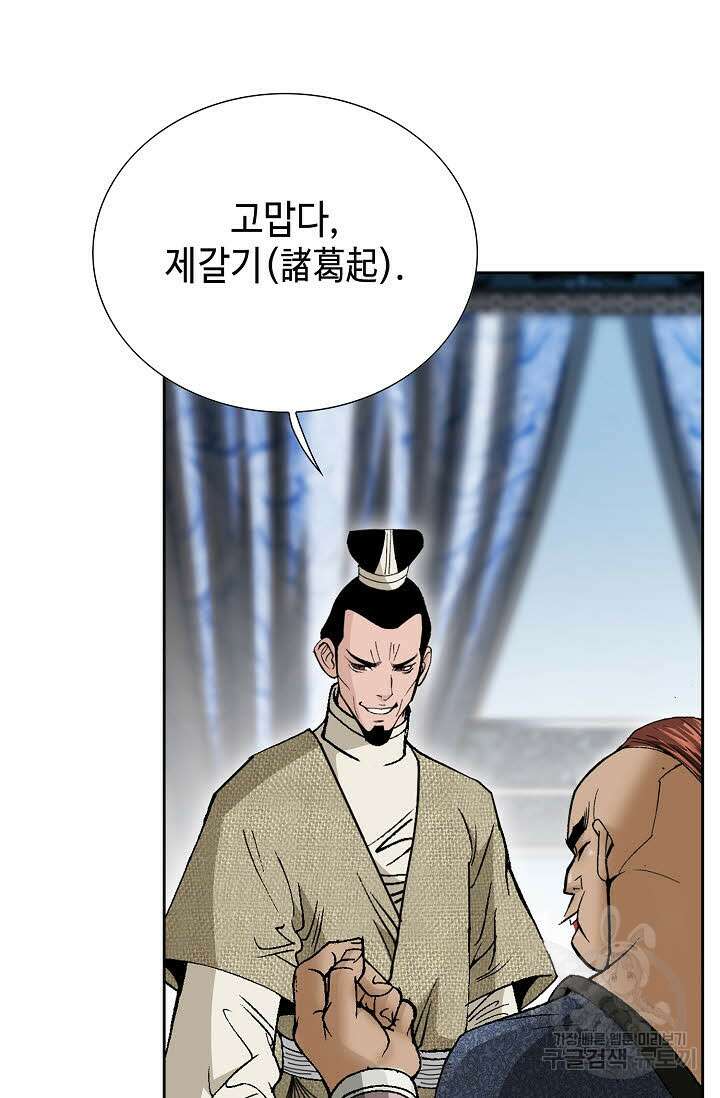 쌍호전 32화 9