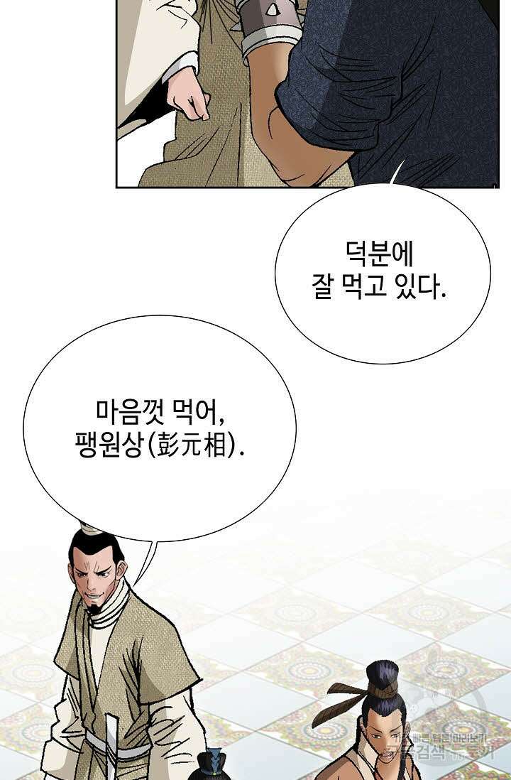 쌍호전 32화 10