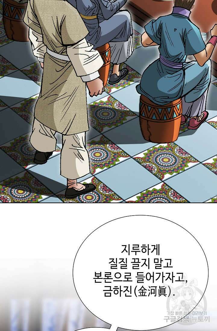 쌍호전 32화 13