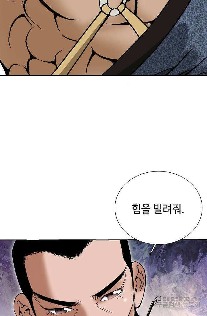 쌍호전 32화 15
