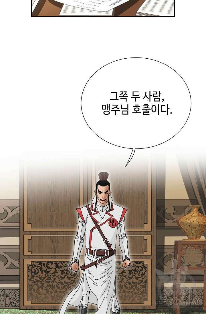 쌍호전 32화 20