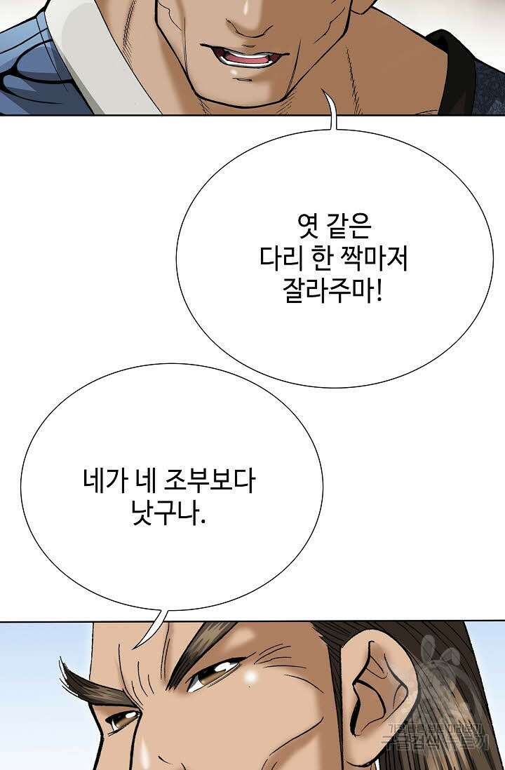 쌍호전 42화 3