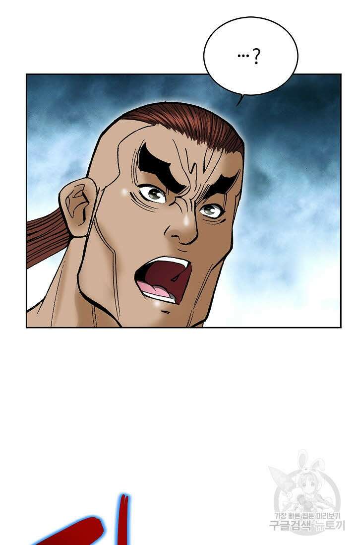 쌍호전 42화 9