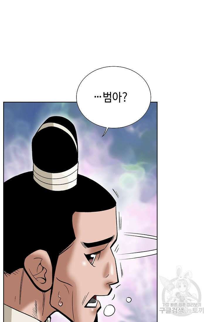 쌍호전 42화 16