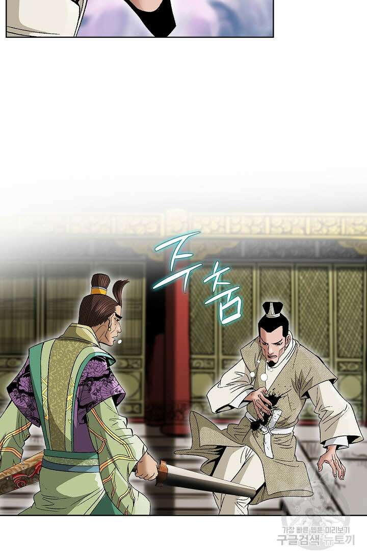 쌍호전 42화 17