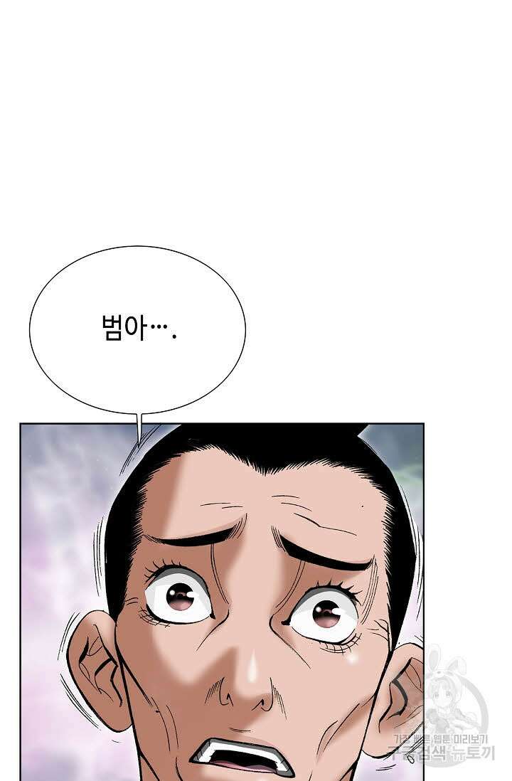 쌍호전 42화 18