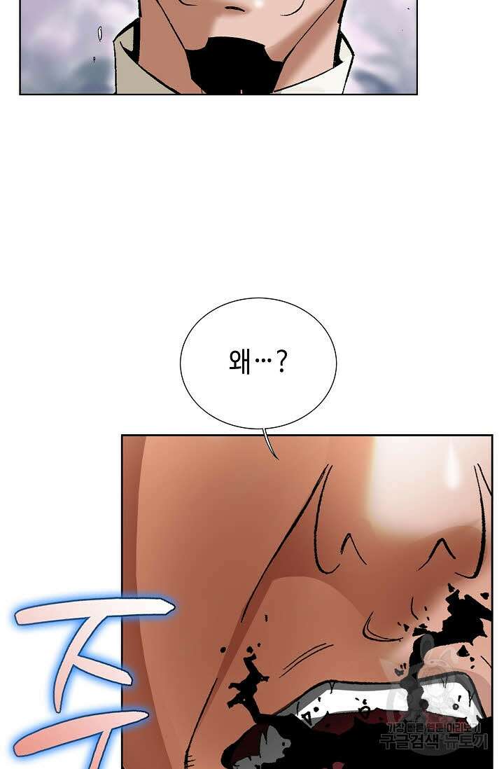 쌍호전 42화 19