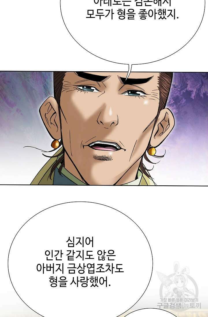 쌍호전 42화 21