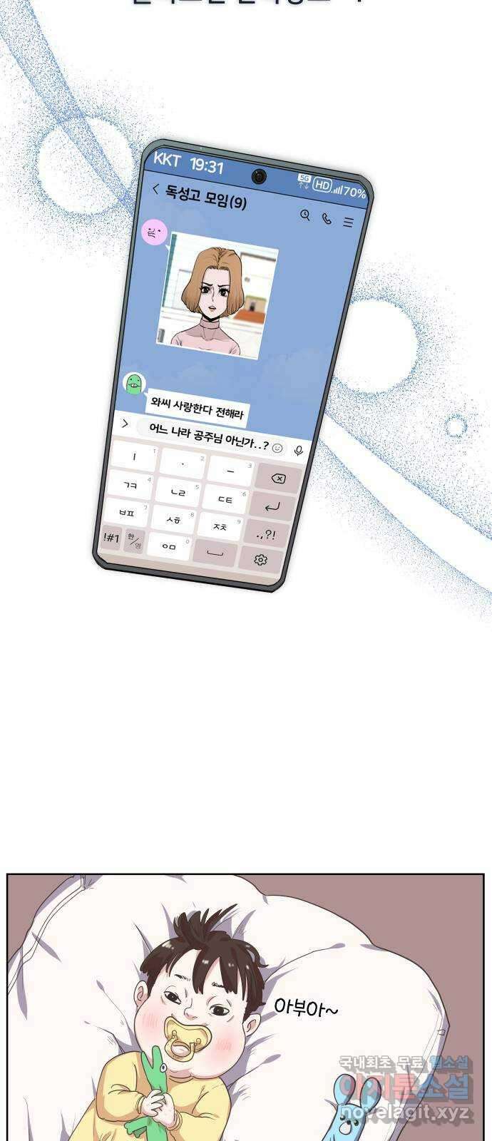아, 연애하고 싶다 1화 8