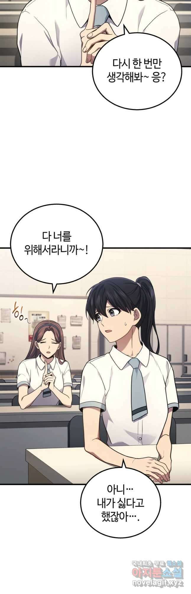 2레벨로 회귀한 무신 40화 3