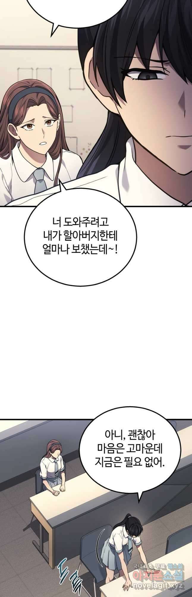2레벨로 회귀한 무신 40화 5