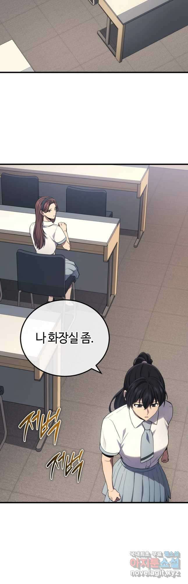 2레벨로 회귀한 무신 40화 6
