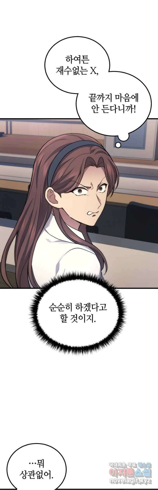 2레벨로 회귀한 무신 40화 7