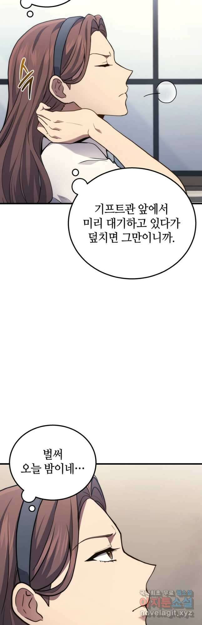 2레벨로 회귀한 무신 40화 8