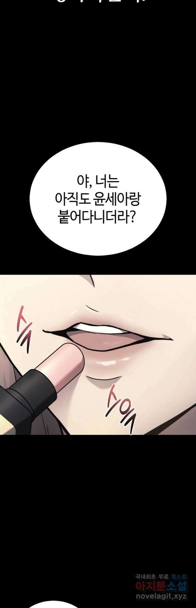 2레벨로 회귀한 무신 40화 12