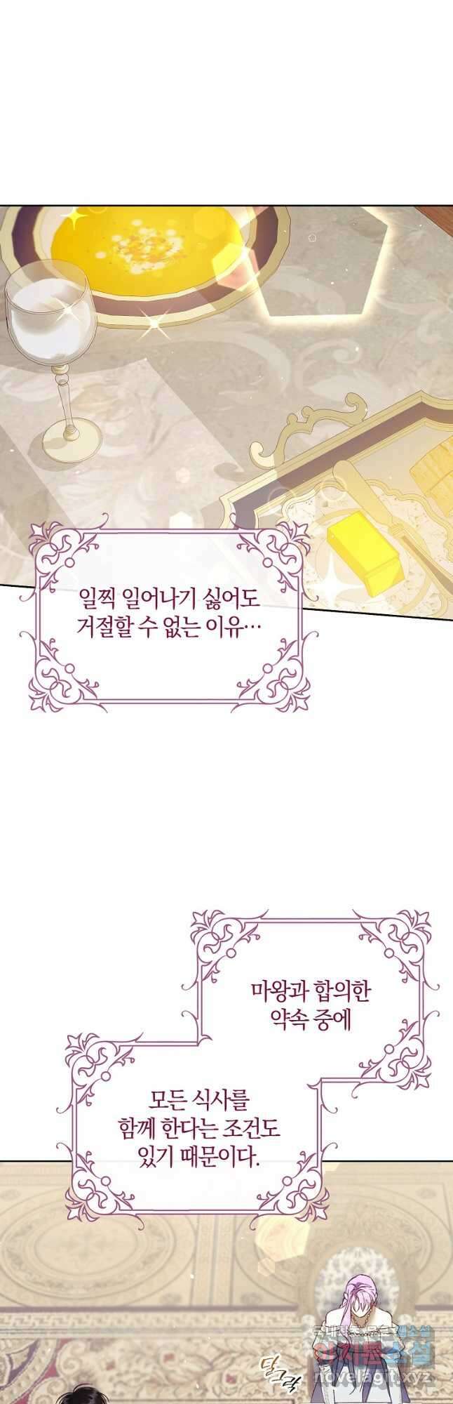 엑스트라에게 남주들을 빼앗겼다 21화 9