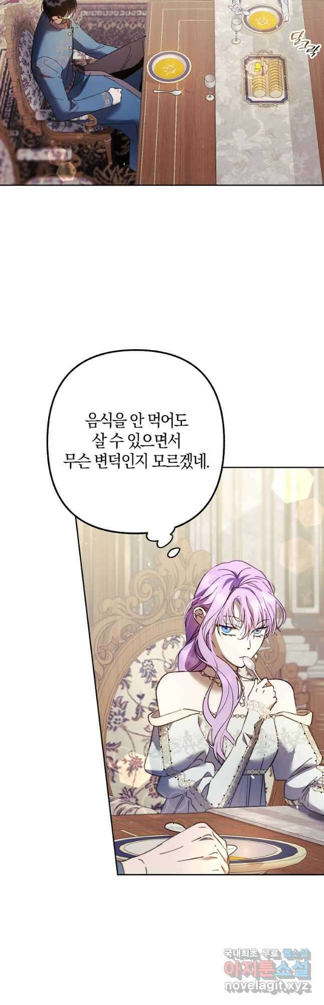 엑스트라에게 남주들을 빼앗겼다 21화 10