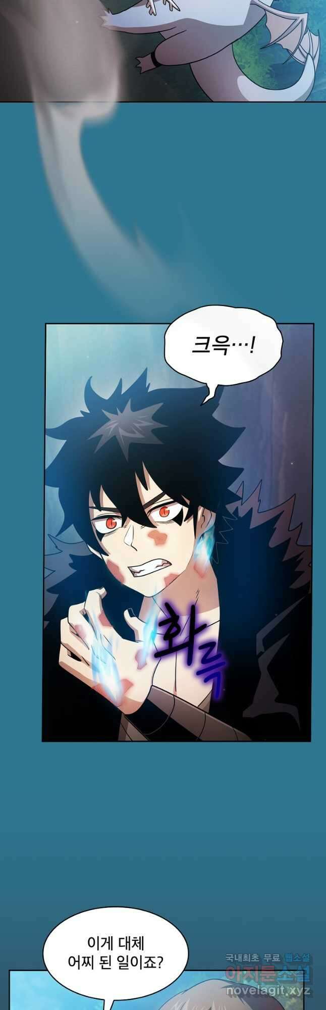 이 용사 실화냐 101화 마침 2