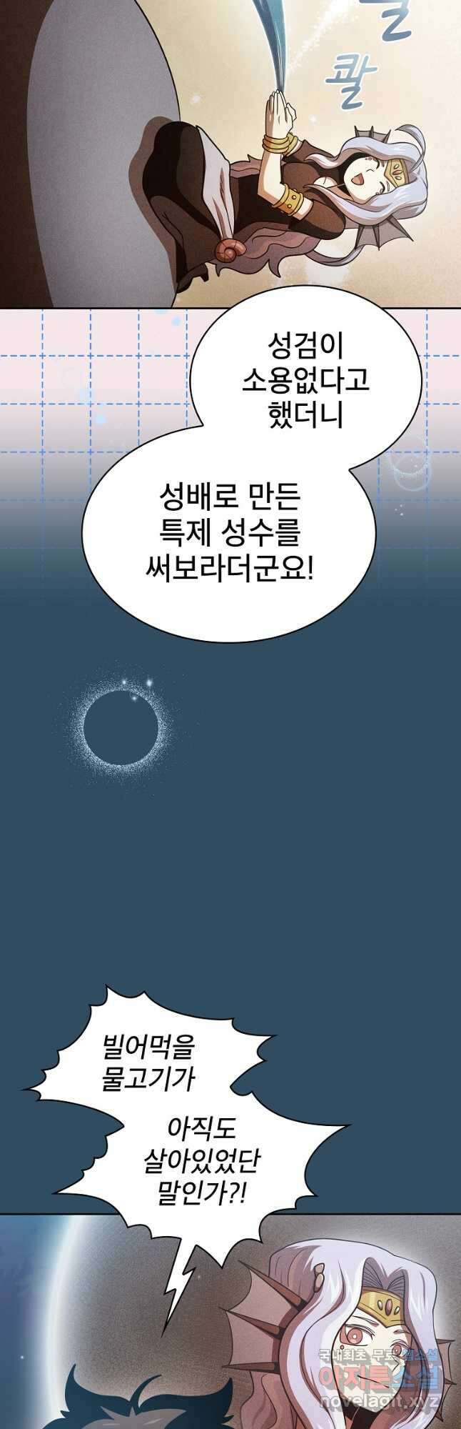 이 용사 실화냐 101화 마침 4