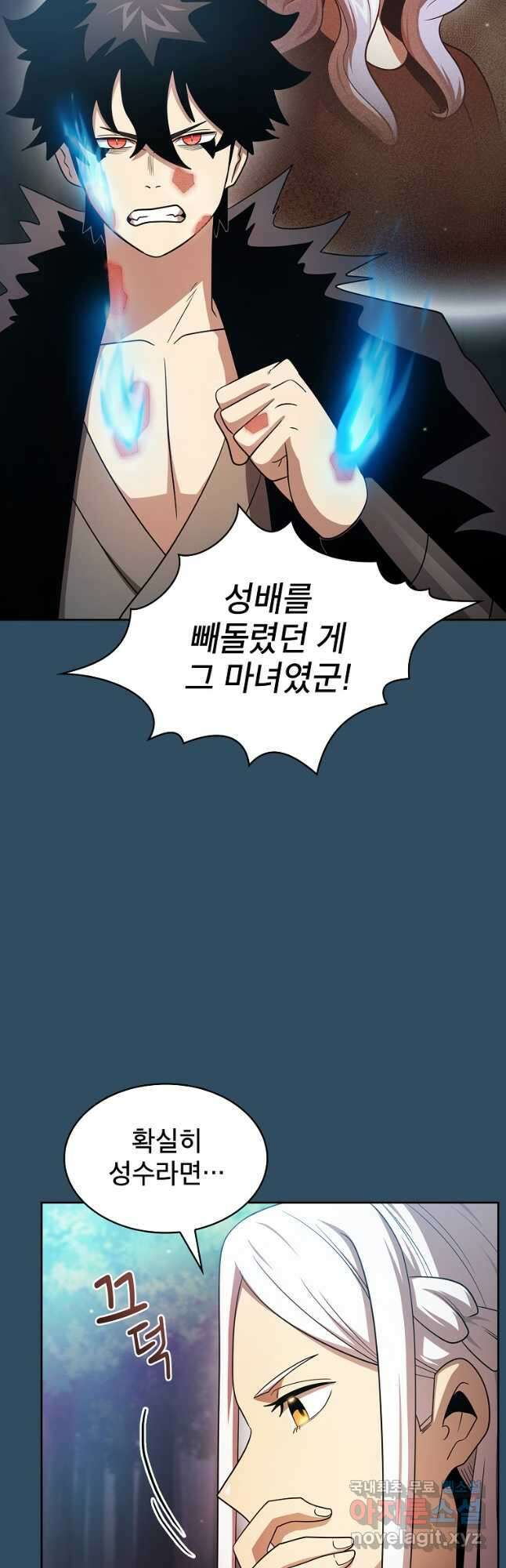 이 용사 실화냐 101화 마침 5