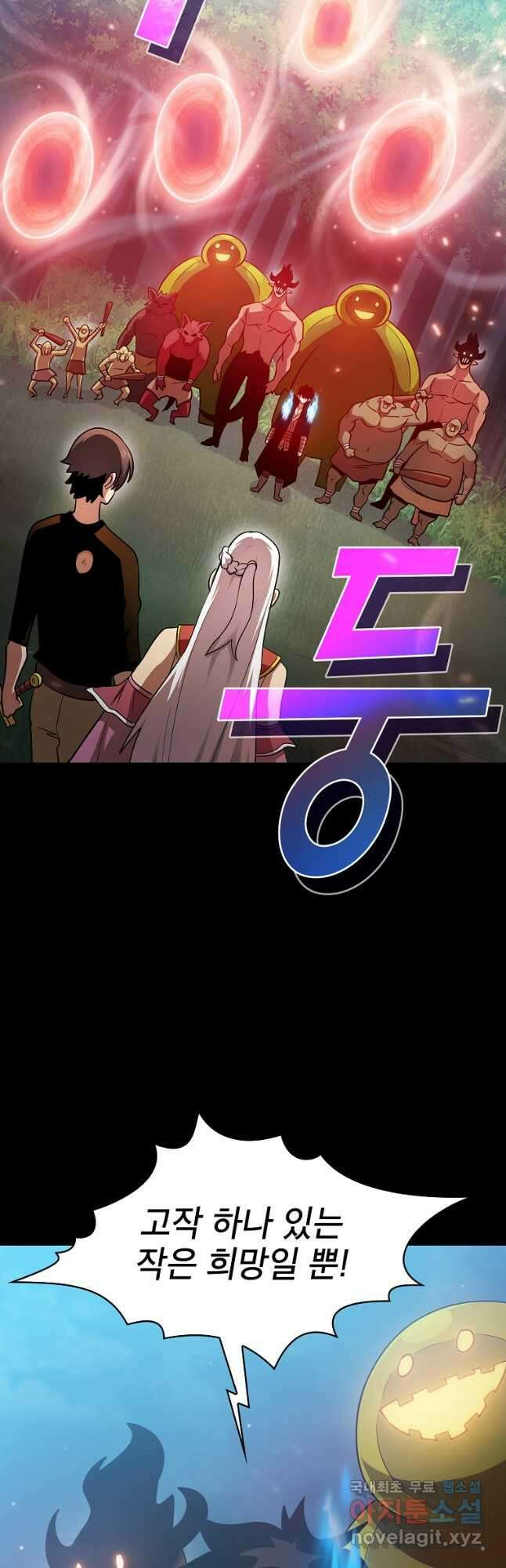 이 용사 실화냐 101화 마침 10
