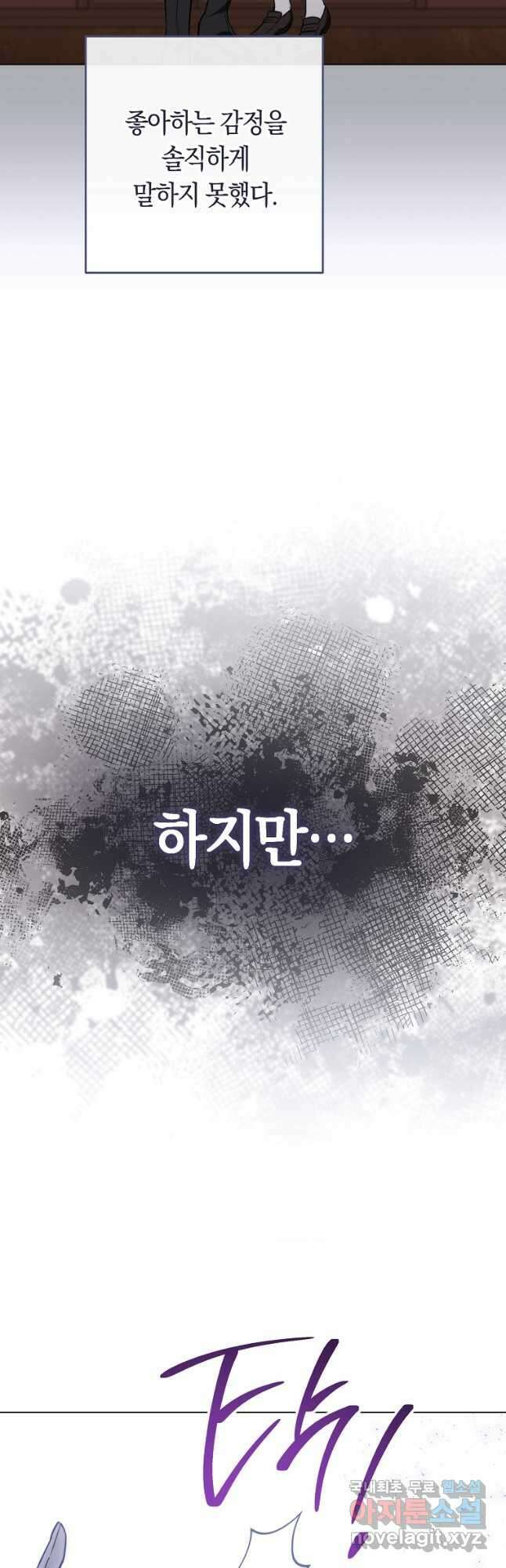 로열 셰프 영애님 118화 7