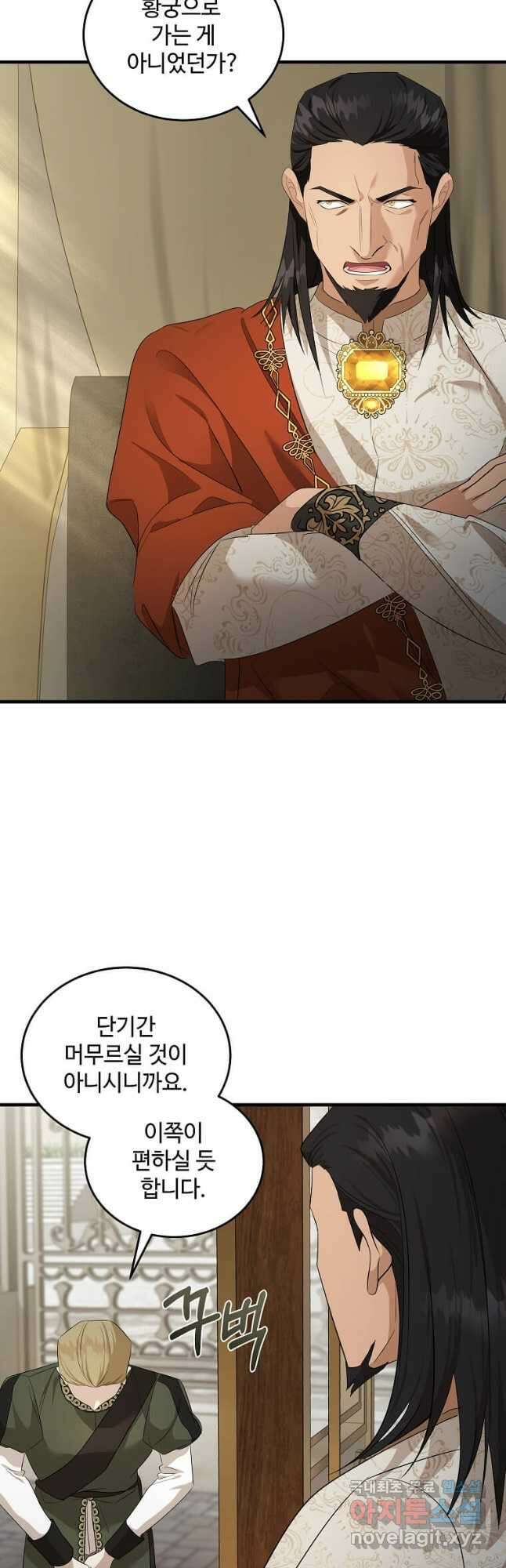 악녀는 두 번 산다 177화 2