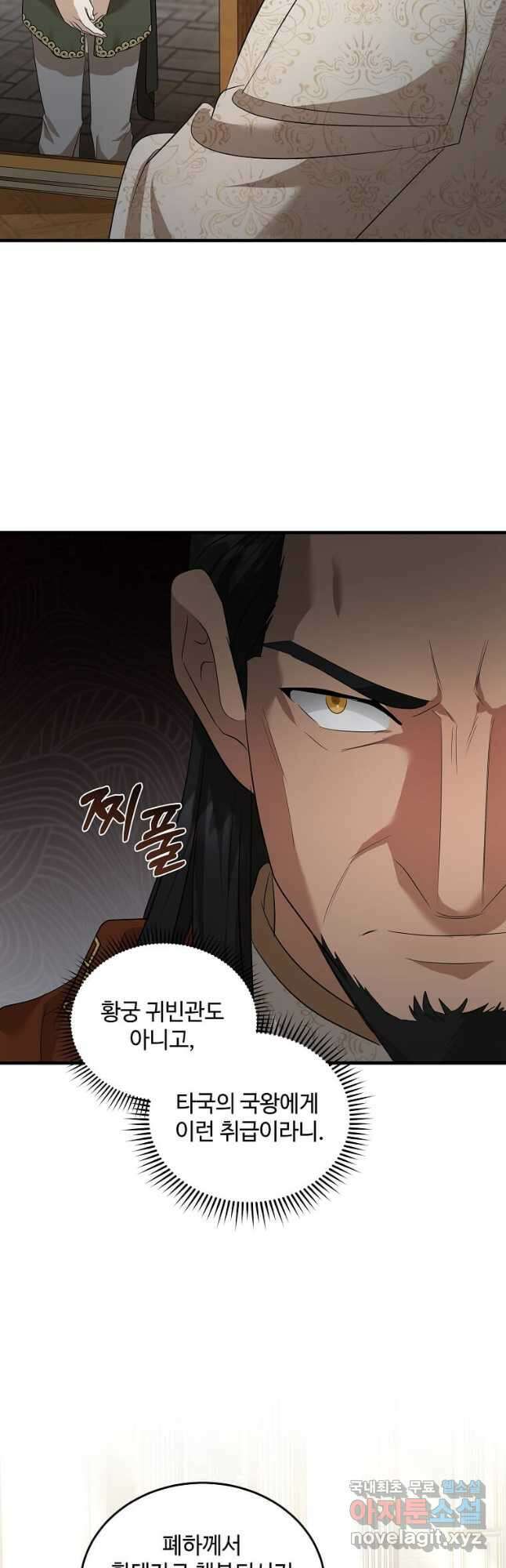 악녀는 두 번 산다 177화 3